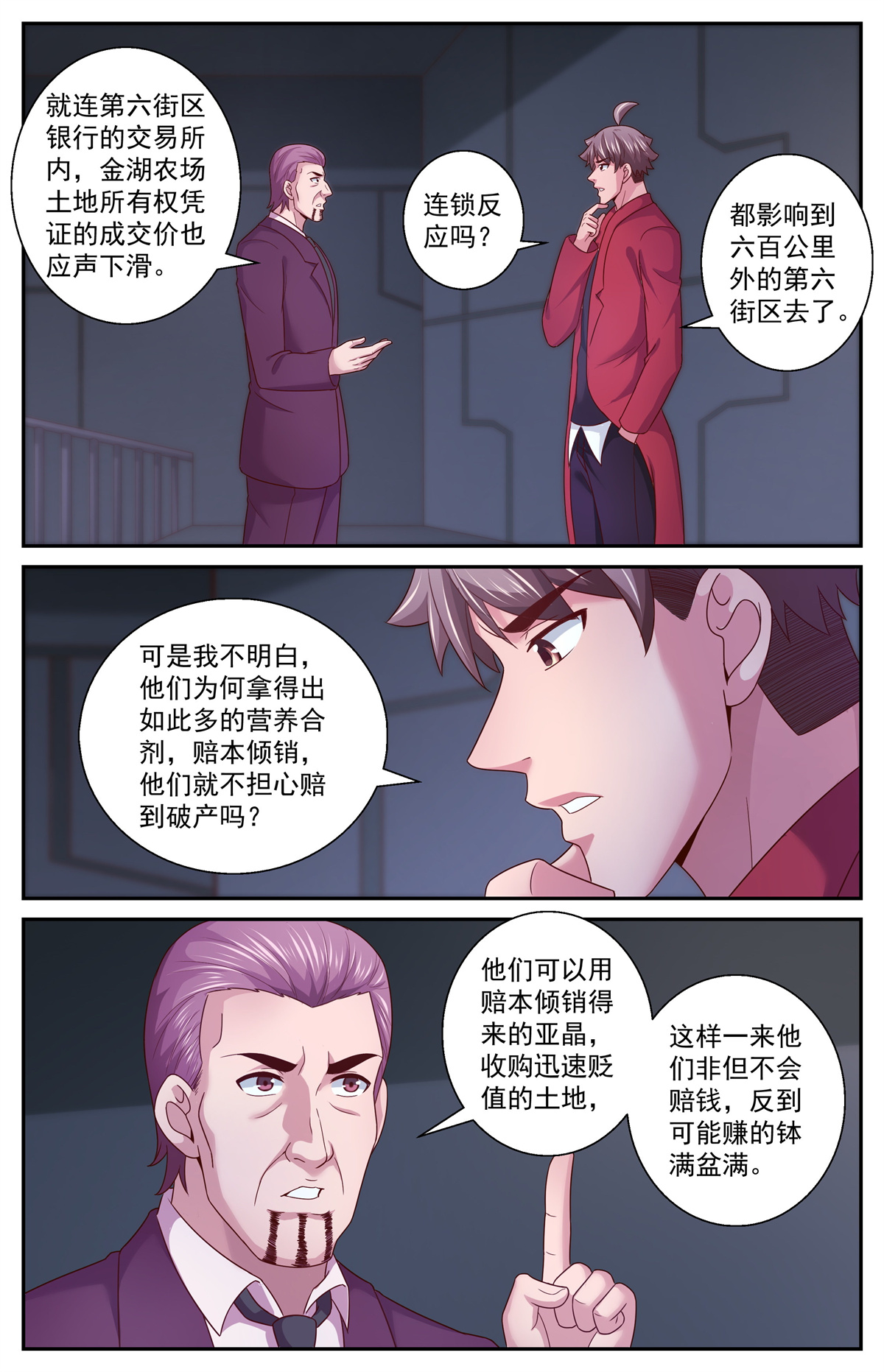 我在末世有套房369 联邦易主