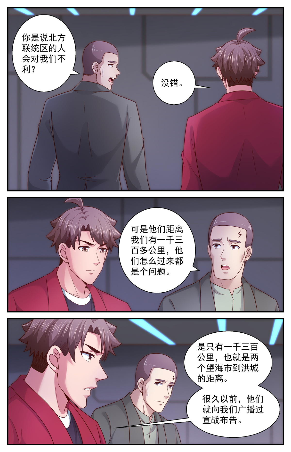 我在末世有套房370 话家