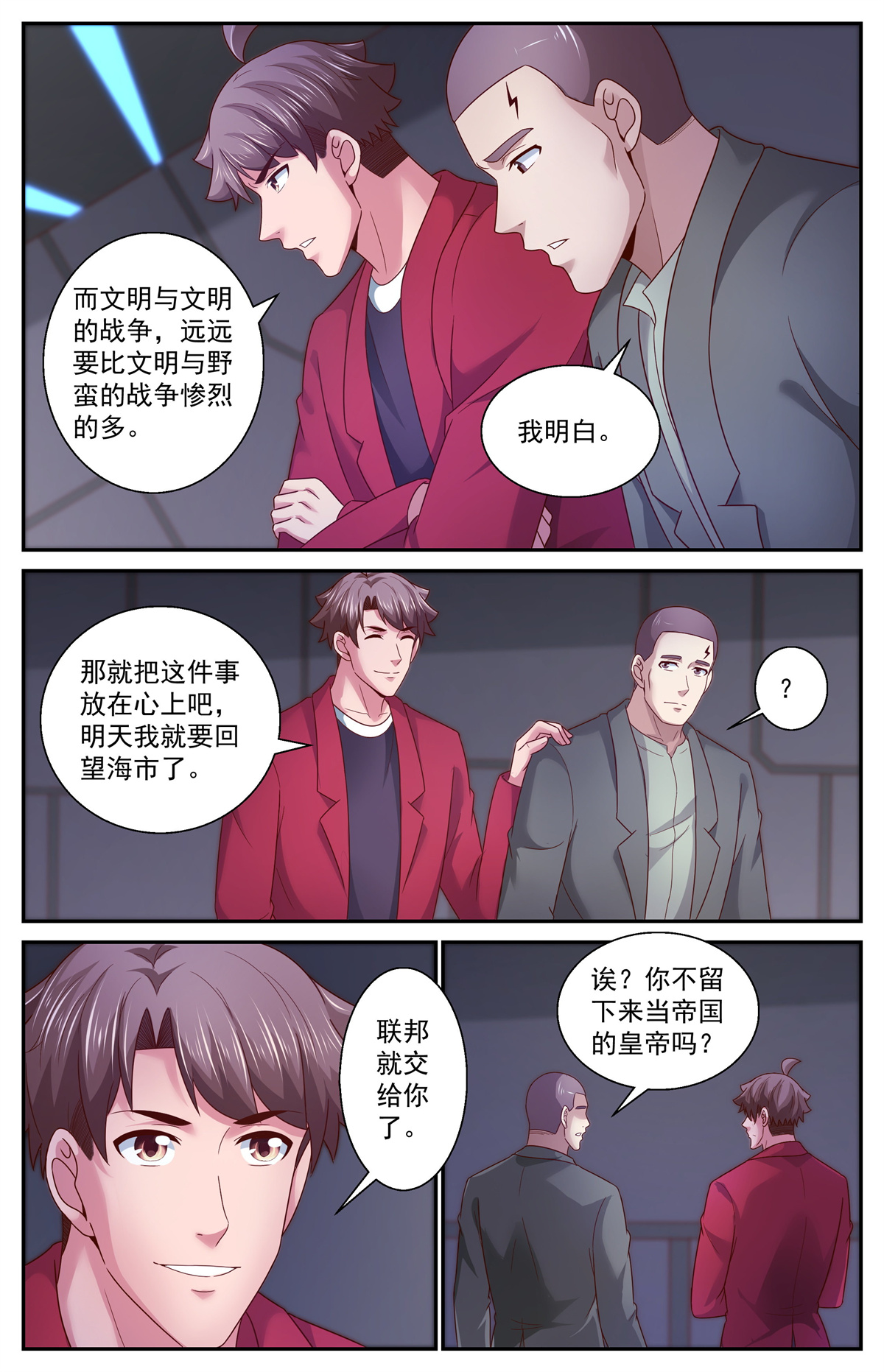 我在末世有套房370 话家