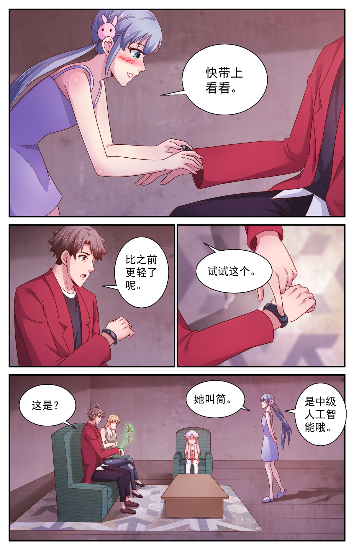 我在末世有套房371 姚姚和林玲