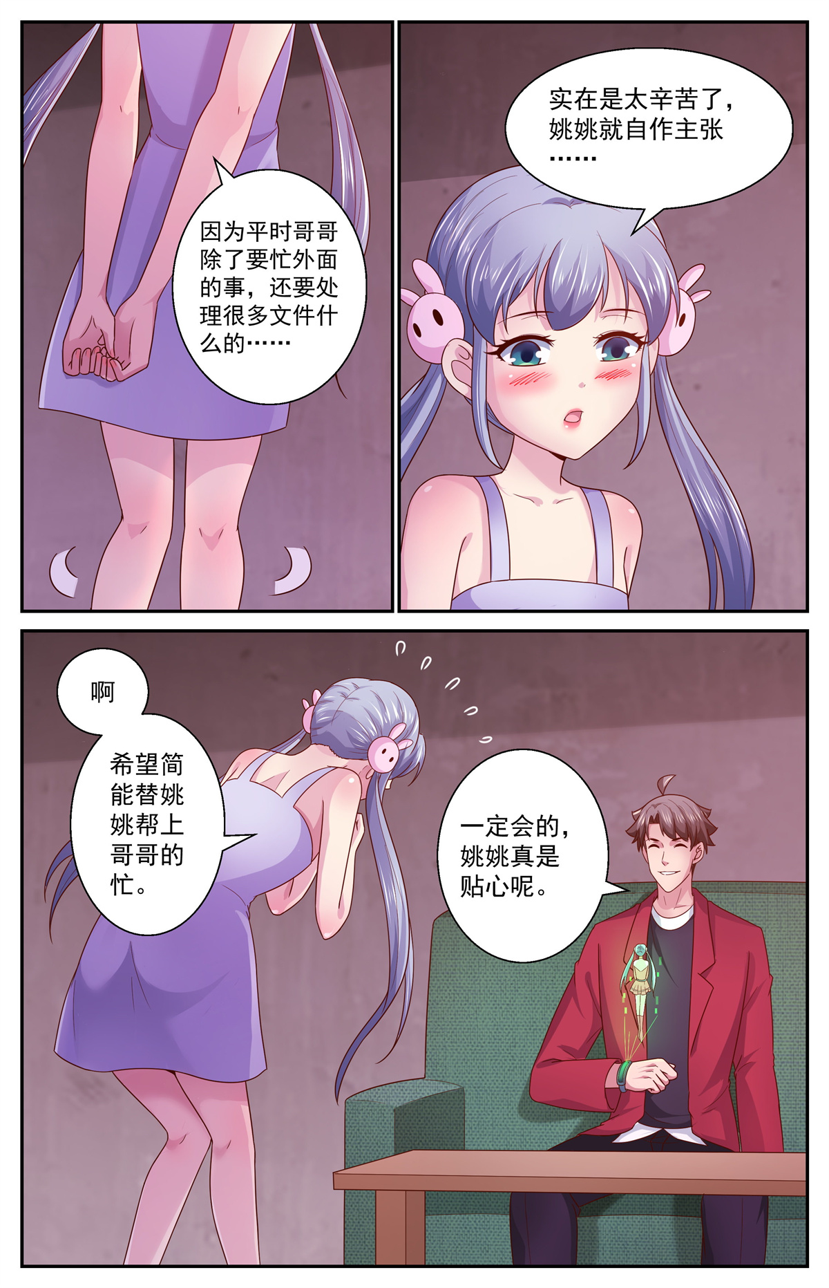 我在末世有套房371 姚姚和林玲