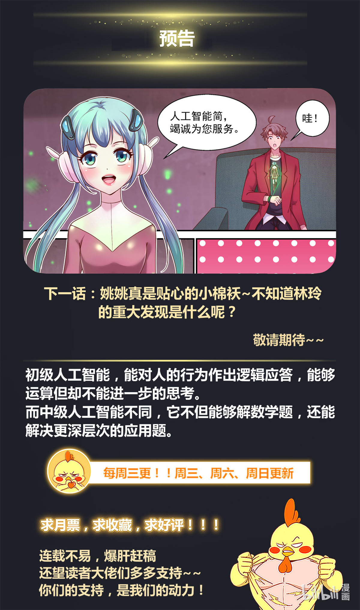 我在末世有套房371 姚姚和林玲