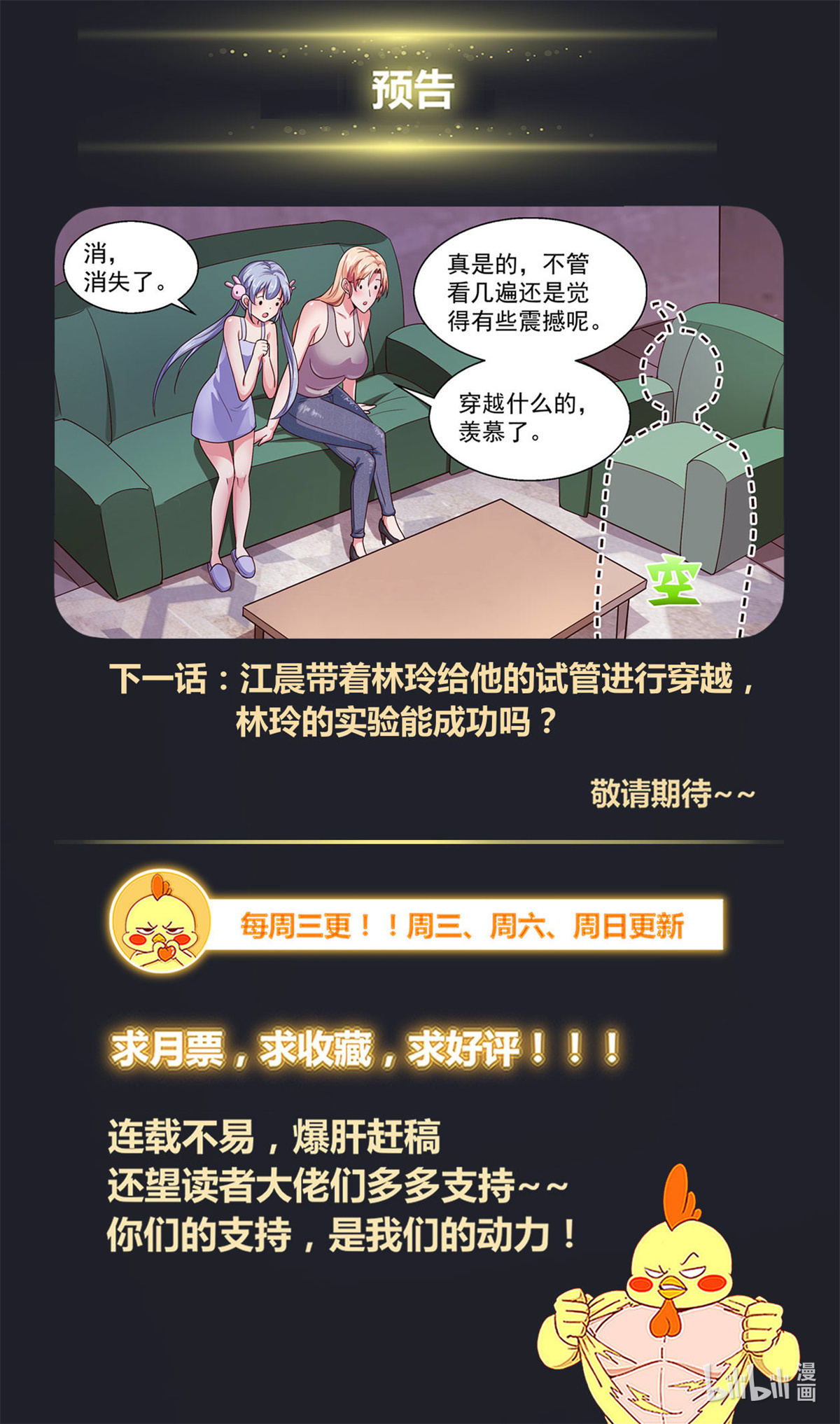 我在末世有套房372 林玲的研究成果