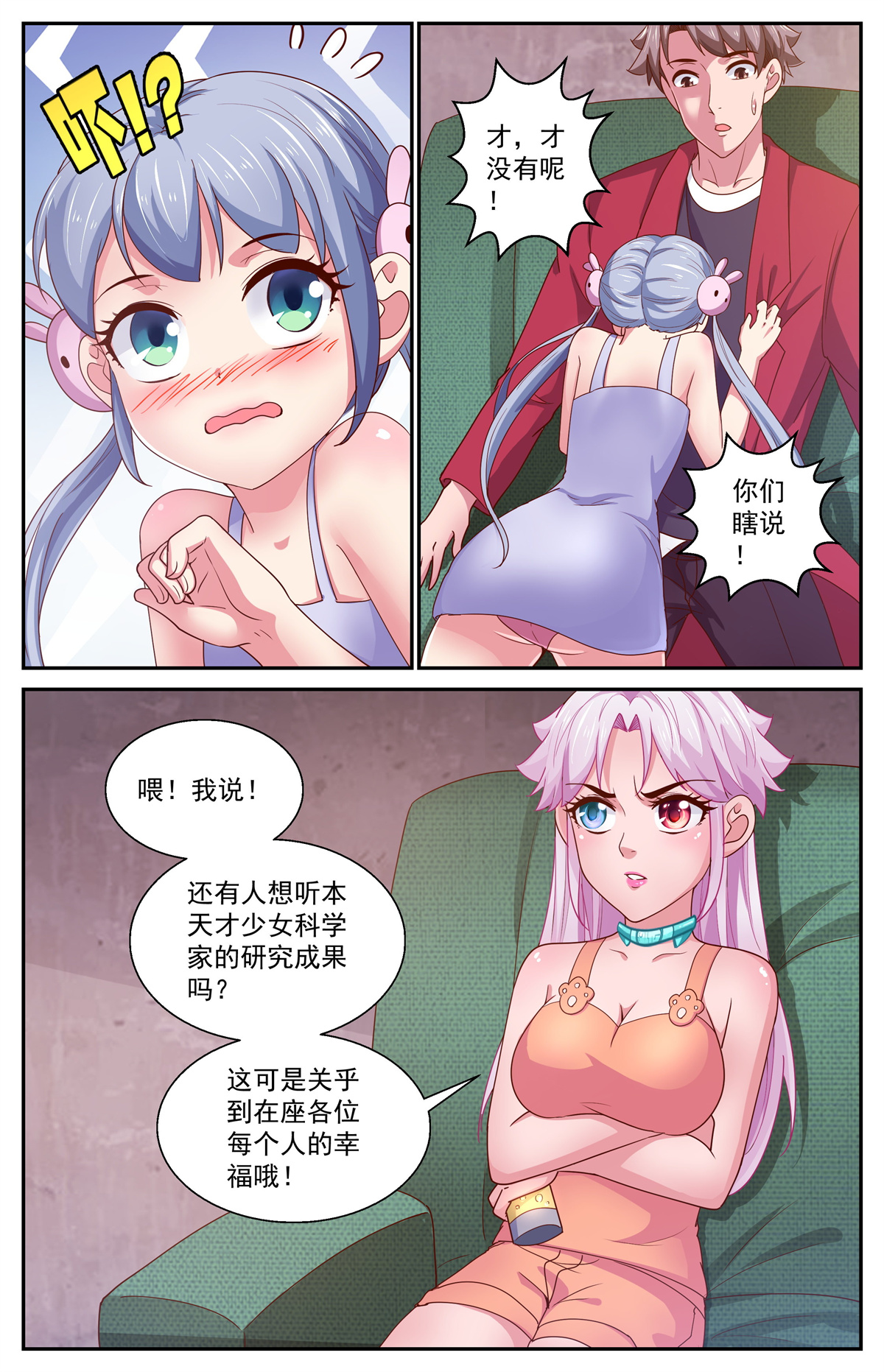 我在末世有套房372 林玲的研究成果