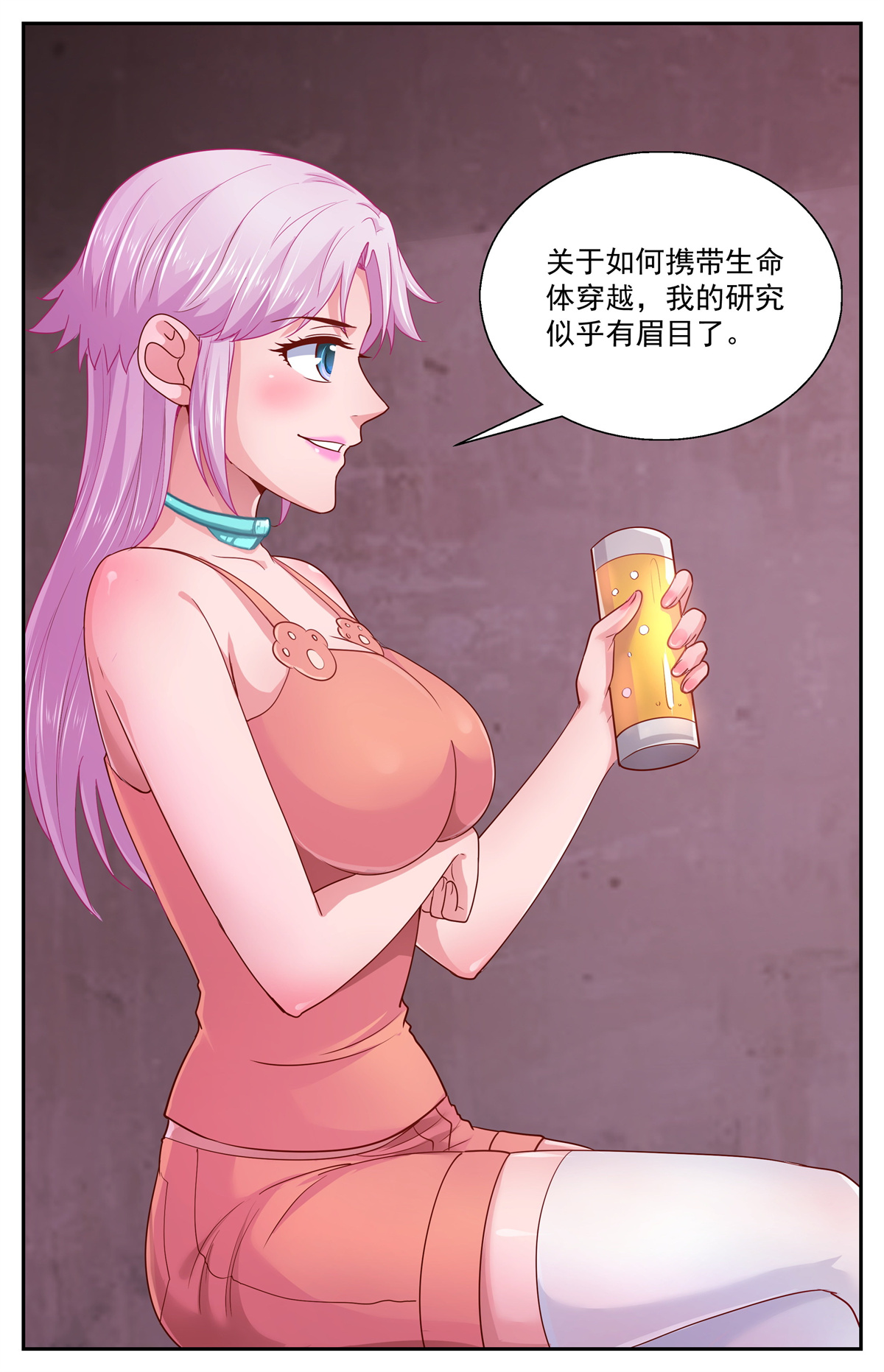 我在末世有套房372 林玲的研究成果