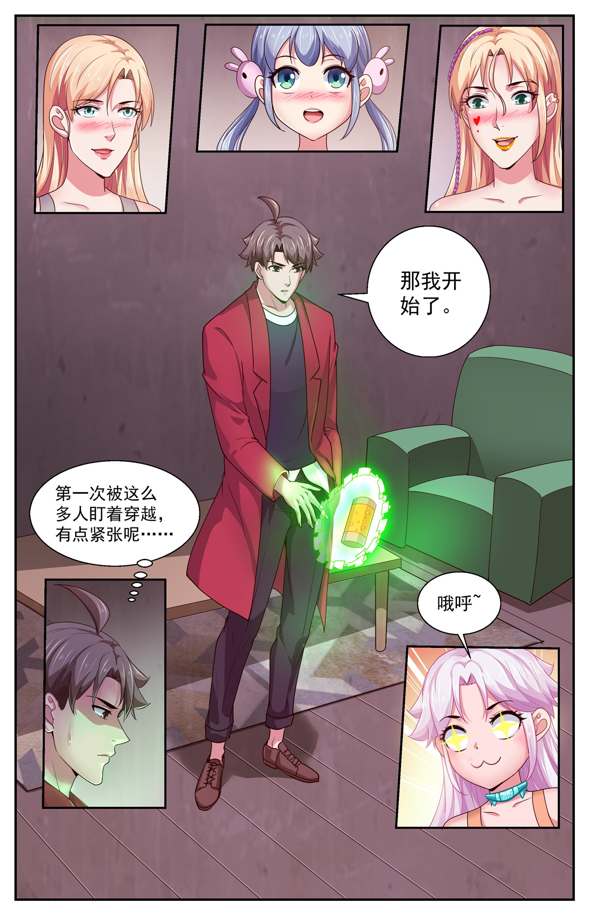 我在末世有套房373 需要反物质