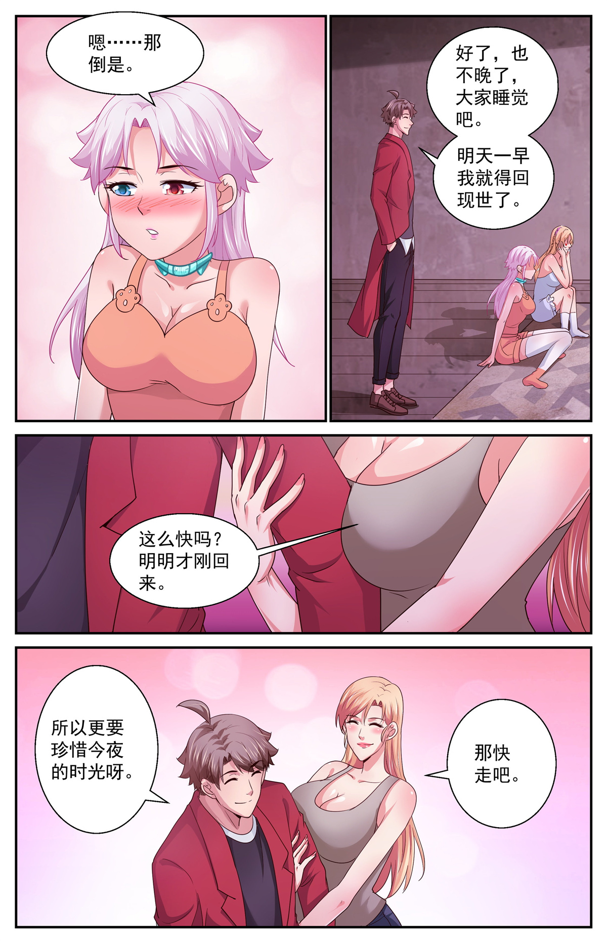 我在末世有套房373 需要反物质