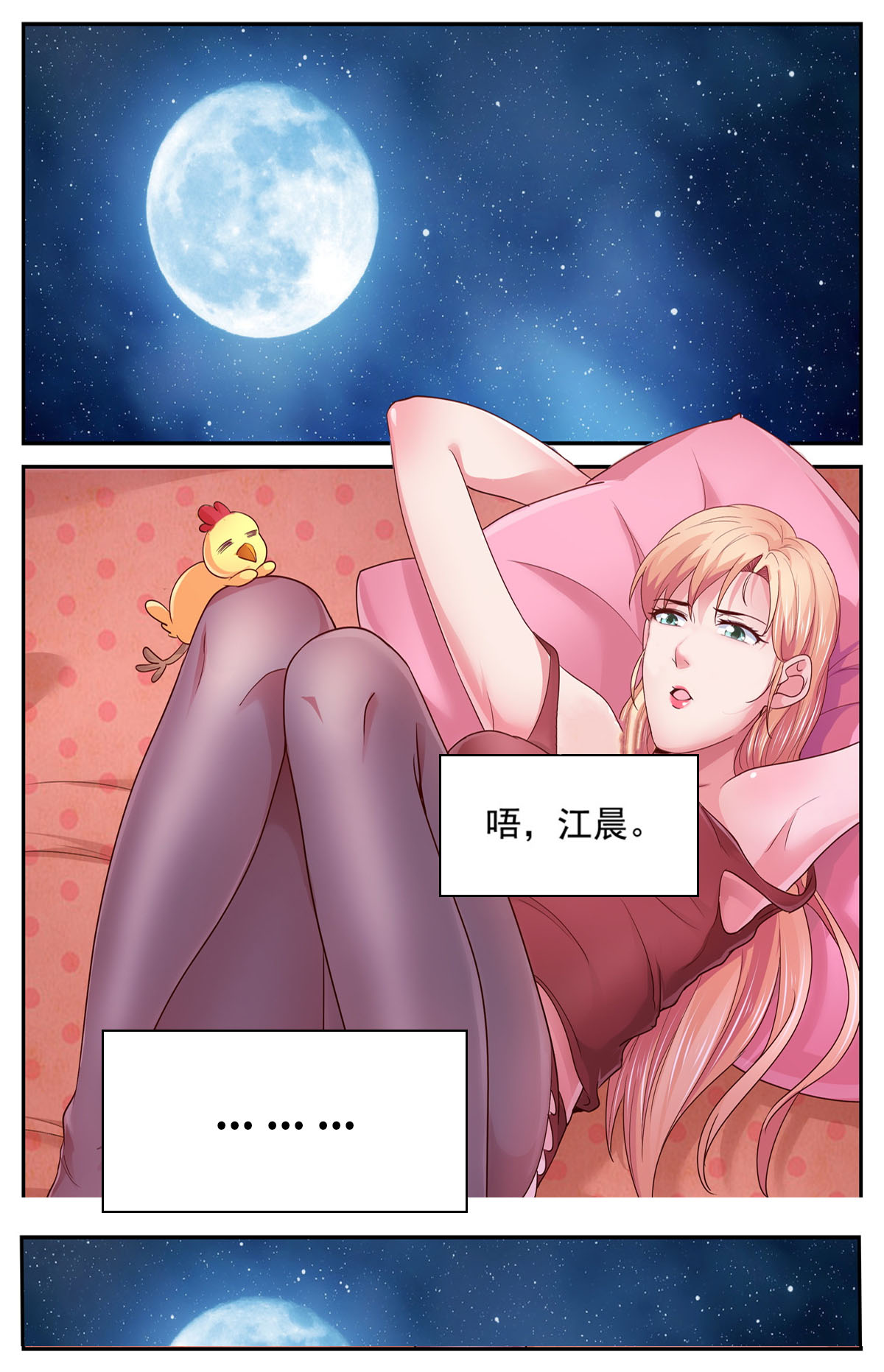 我在末世有套房373 需要反物质