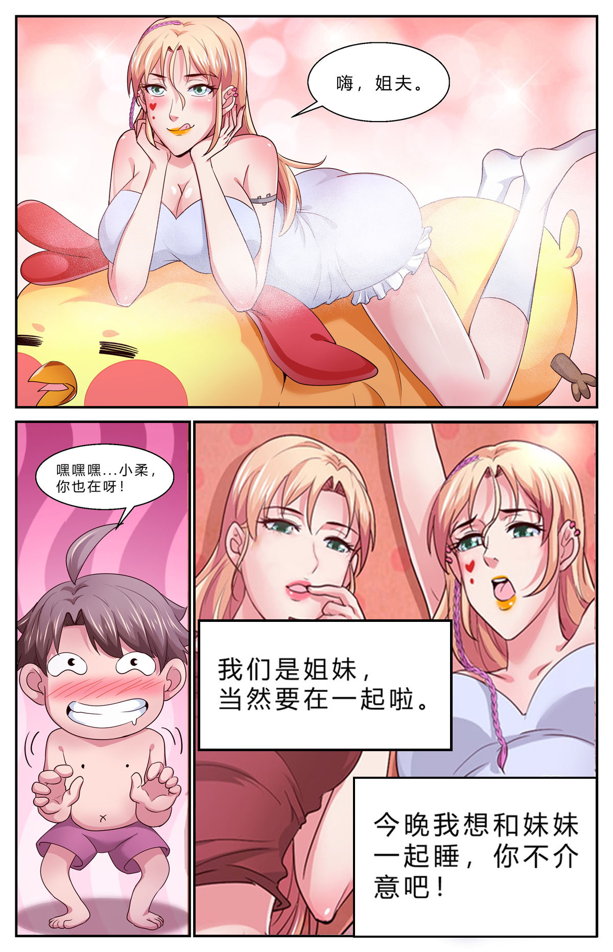 我在末世有套房373 需要反物质