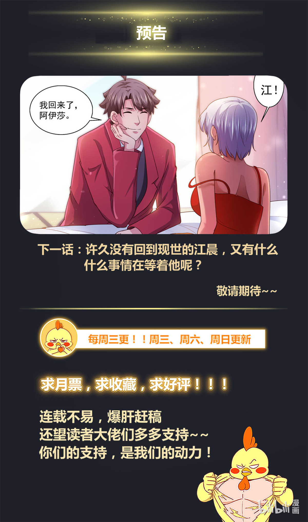 我在末世有套房373 需要反物质