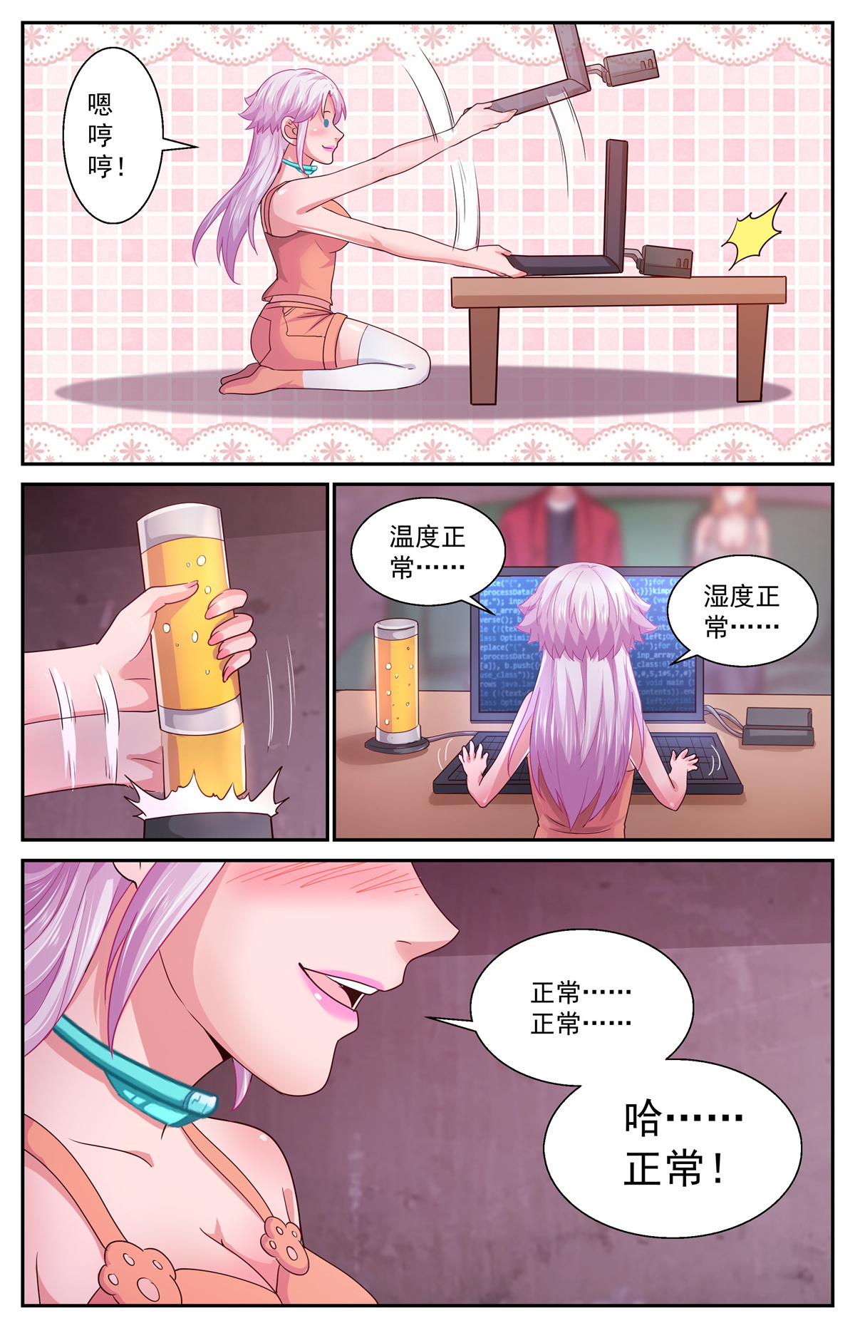 我在末世有套房373 需要反物质