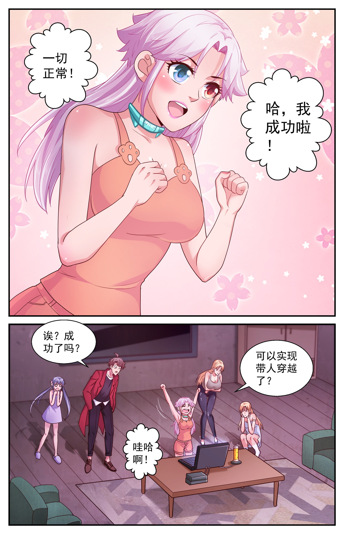 我在末世有套房373 需要反物质