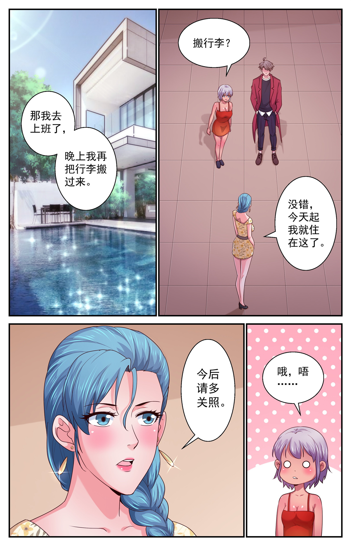 我在末世有套房377 海上游轮