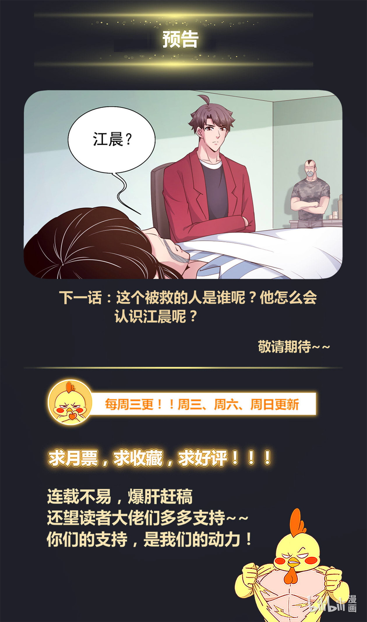我在末世有套房377 海上游轮