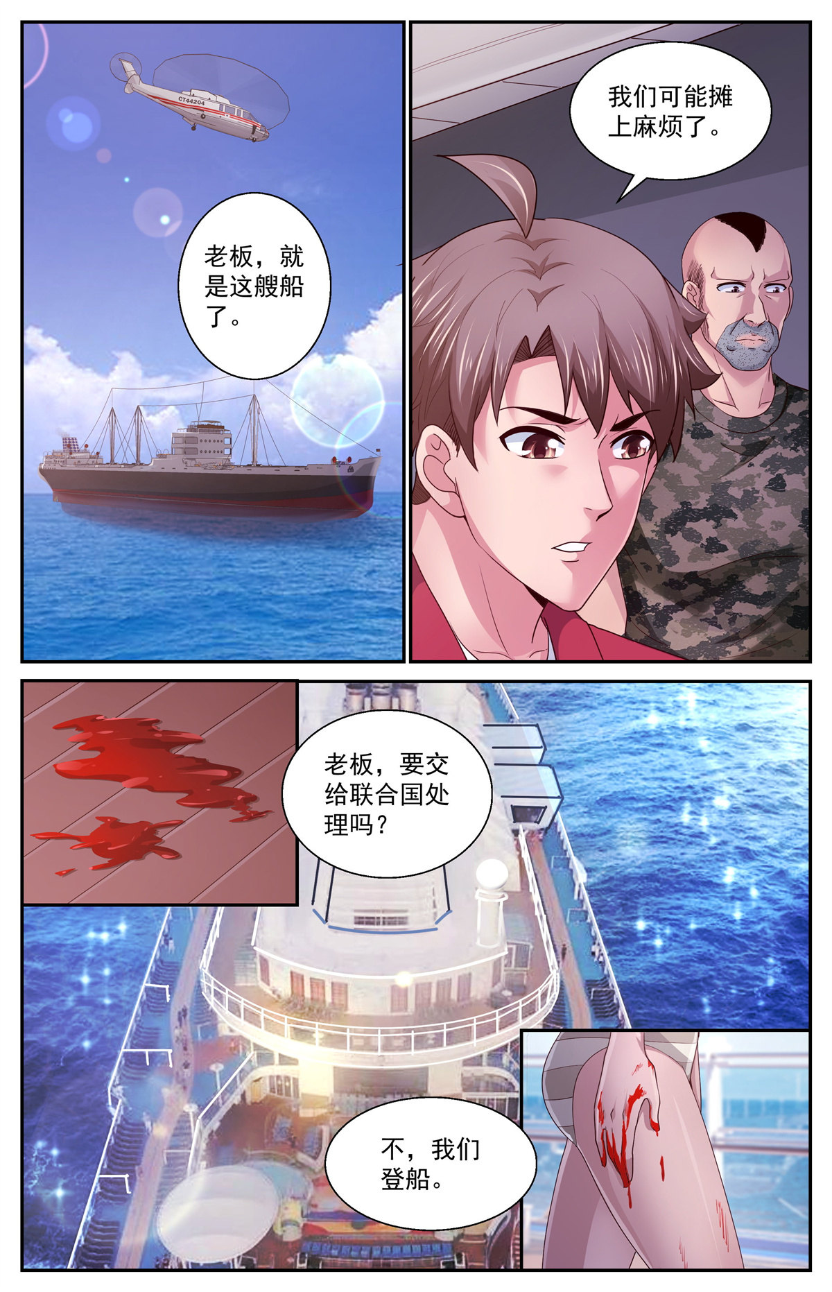 我在末世有套房377 海上游轮