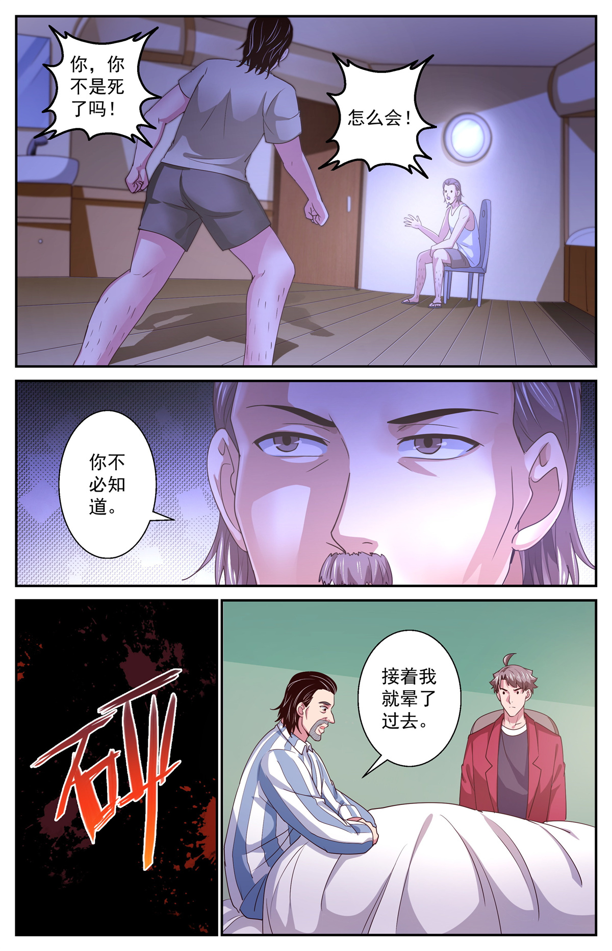 我在末世有套房378 游轮轶事