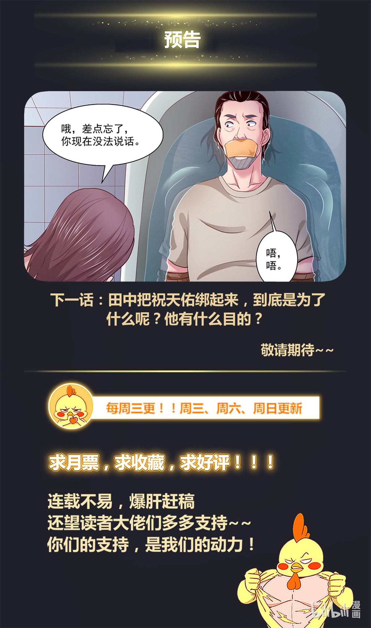 我在末世有套房378 游轮轶事