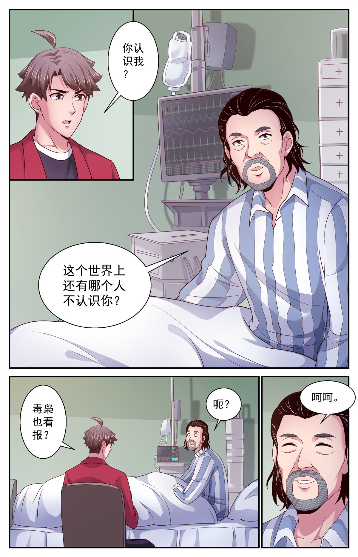 我在末世有套房378 游轮轶事
