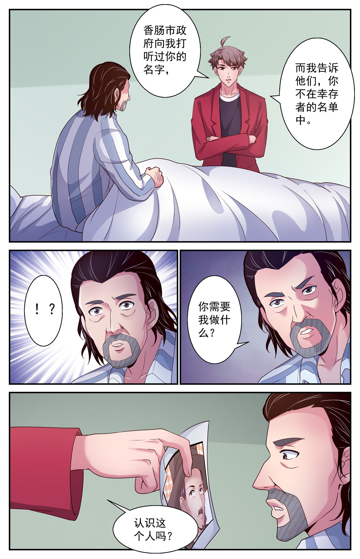 我在末世有套房378 游轮轶事
