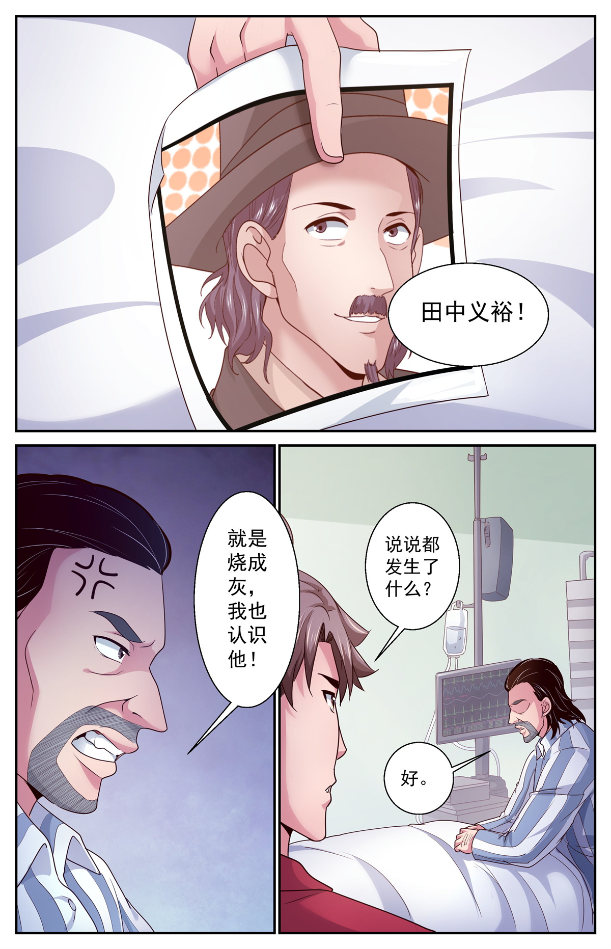 我在末世有套房378 游轮轶事