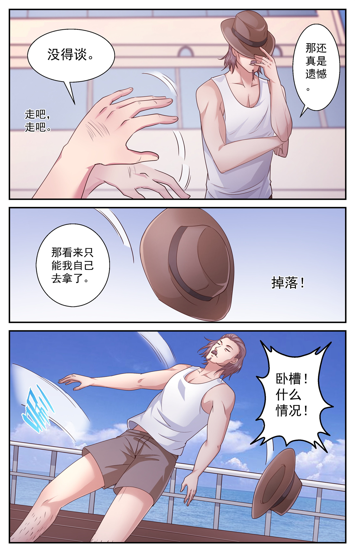 我在末世有套房378 游轮轶事