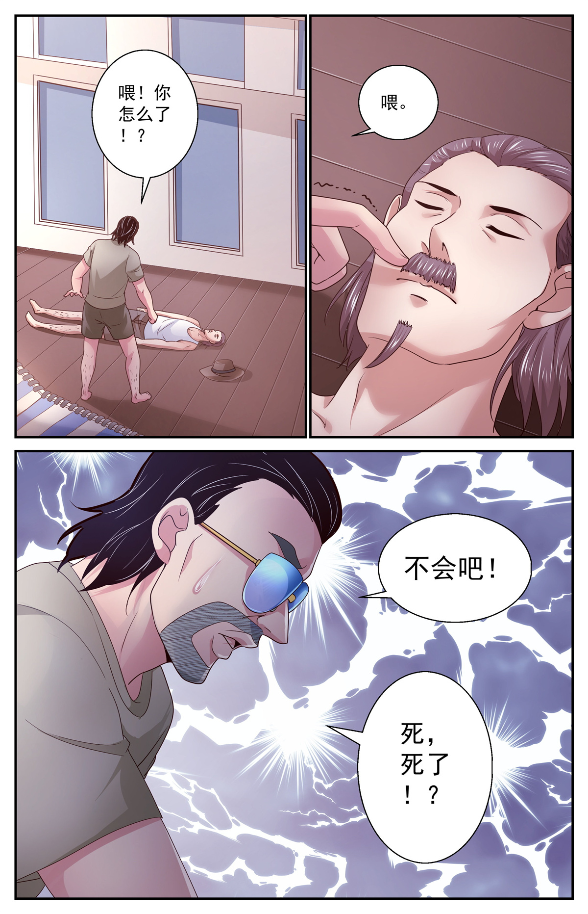 我在末世有套房378 游轮轶事