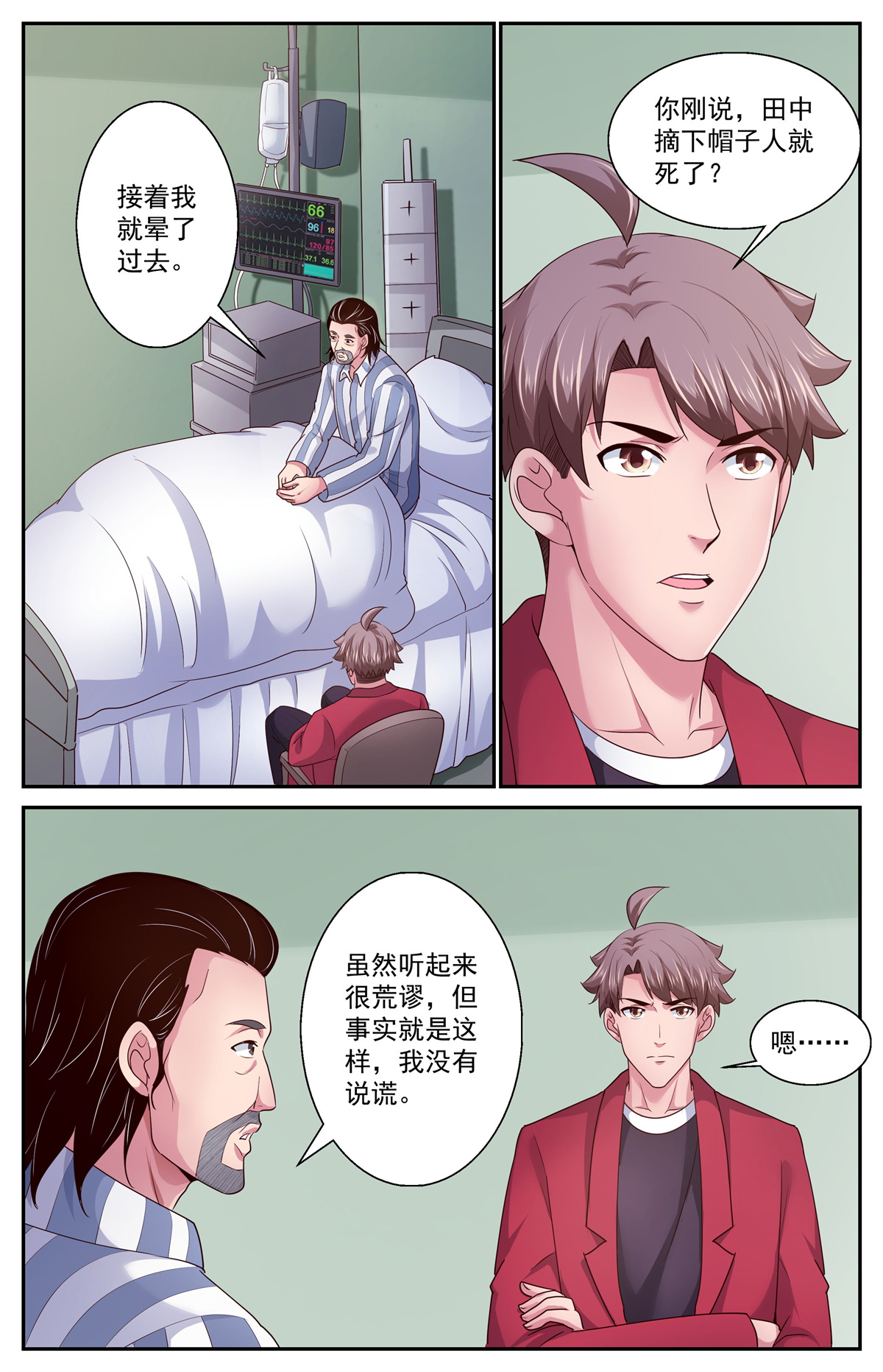 我在末世有套房379 是人类哦
