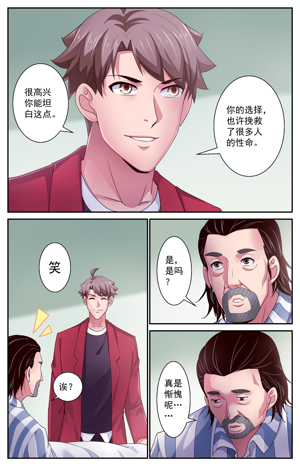 我在末世有套房379 是人类哦