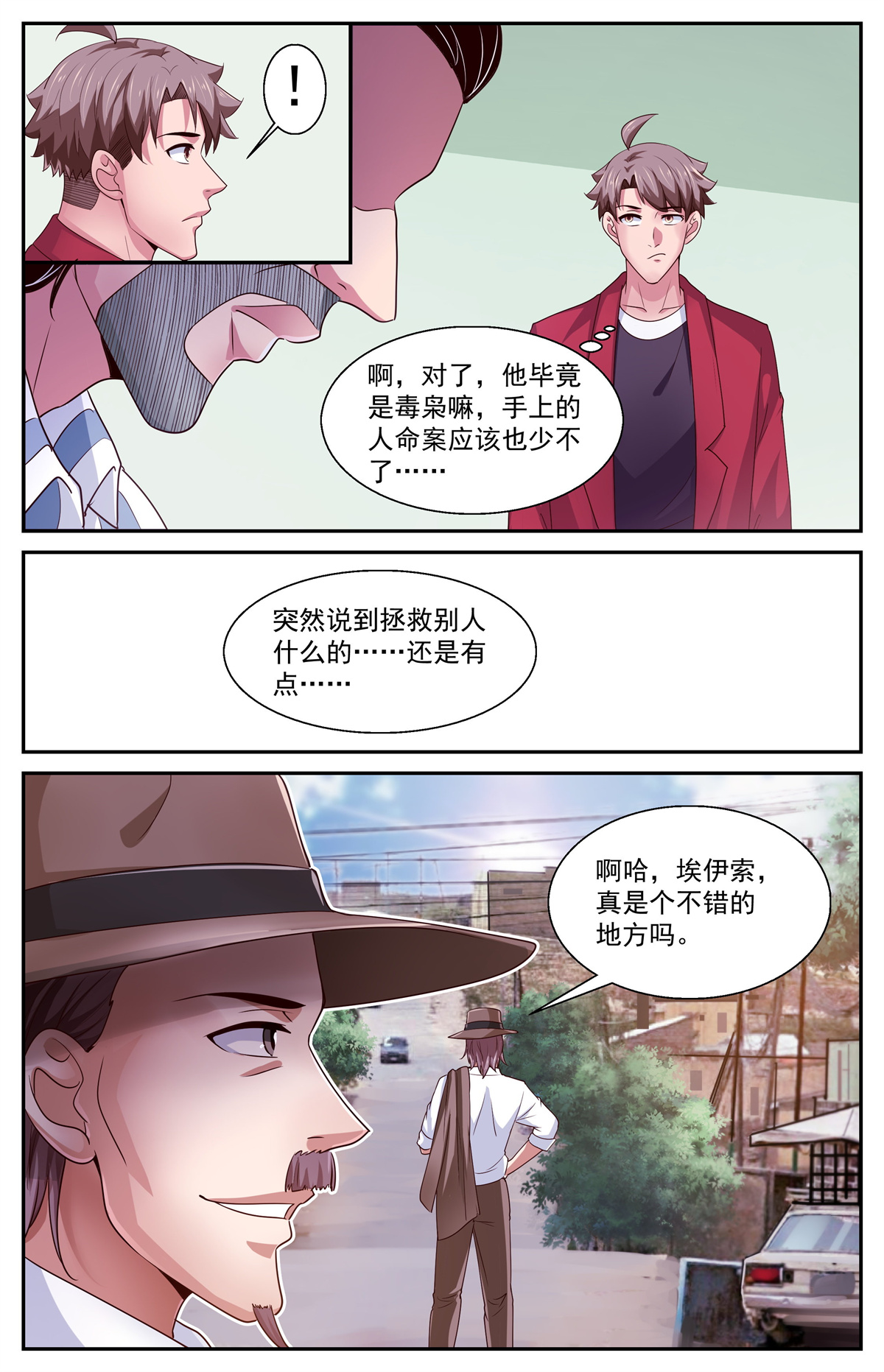 我在末世有套房379 是人类哦