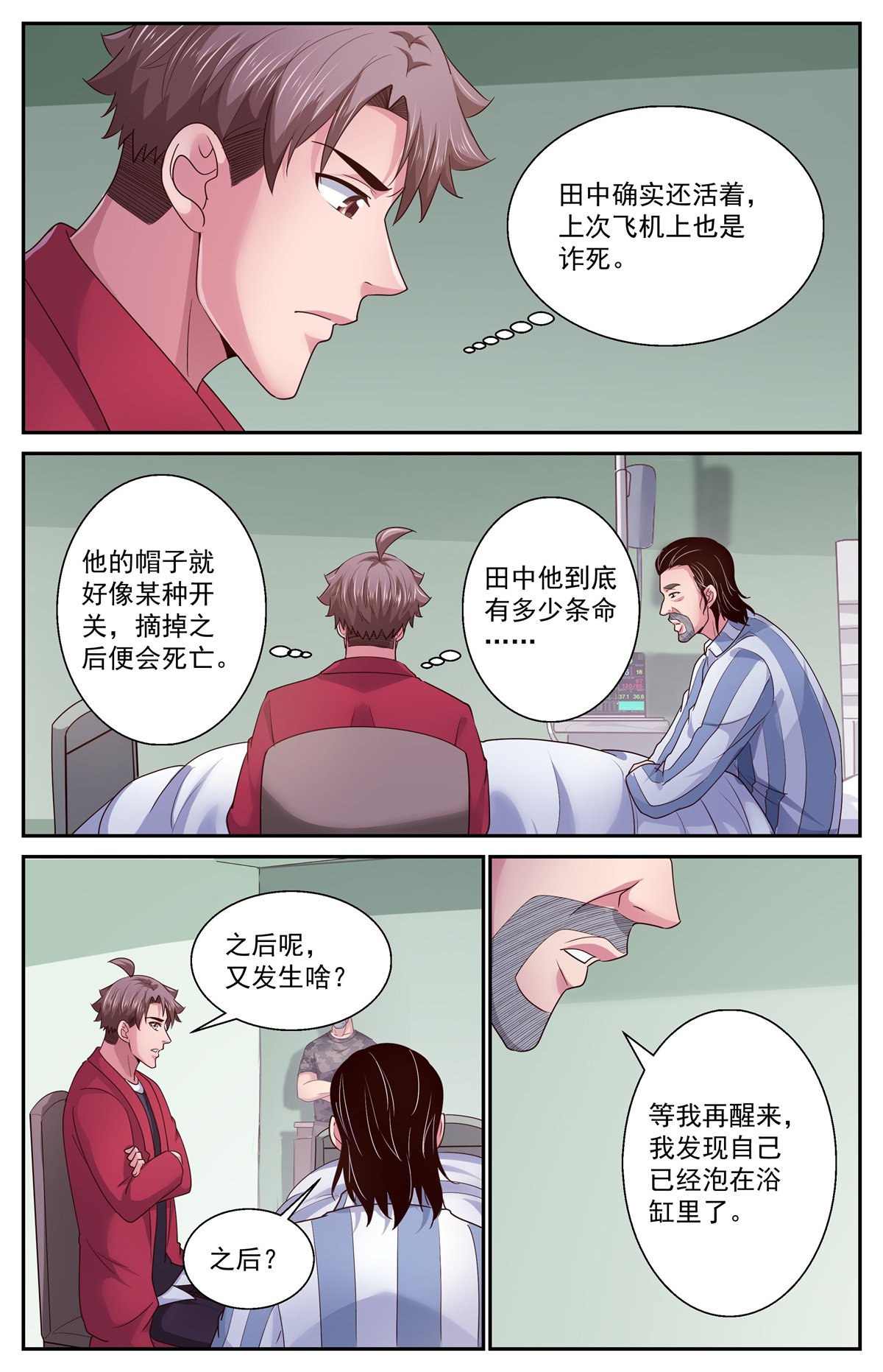我在末世有套房379 是人类哦