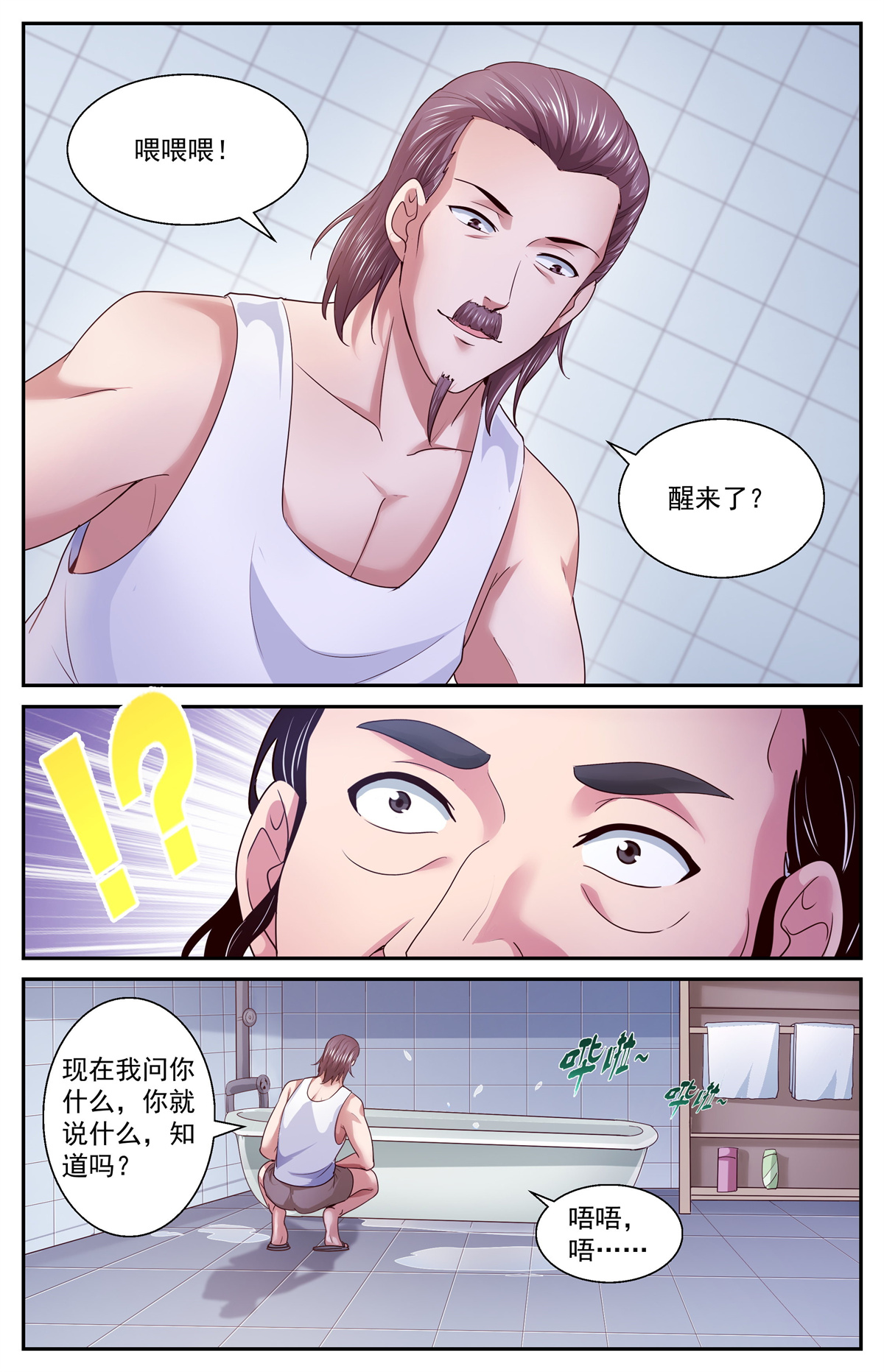 我在末世有套房379 是人类哦