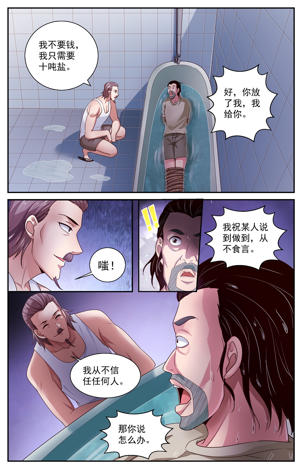 我在末世有套房379 是人类哦