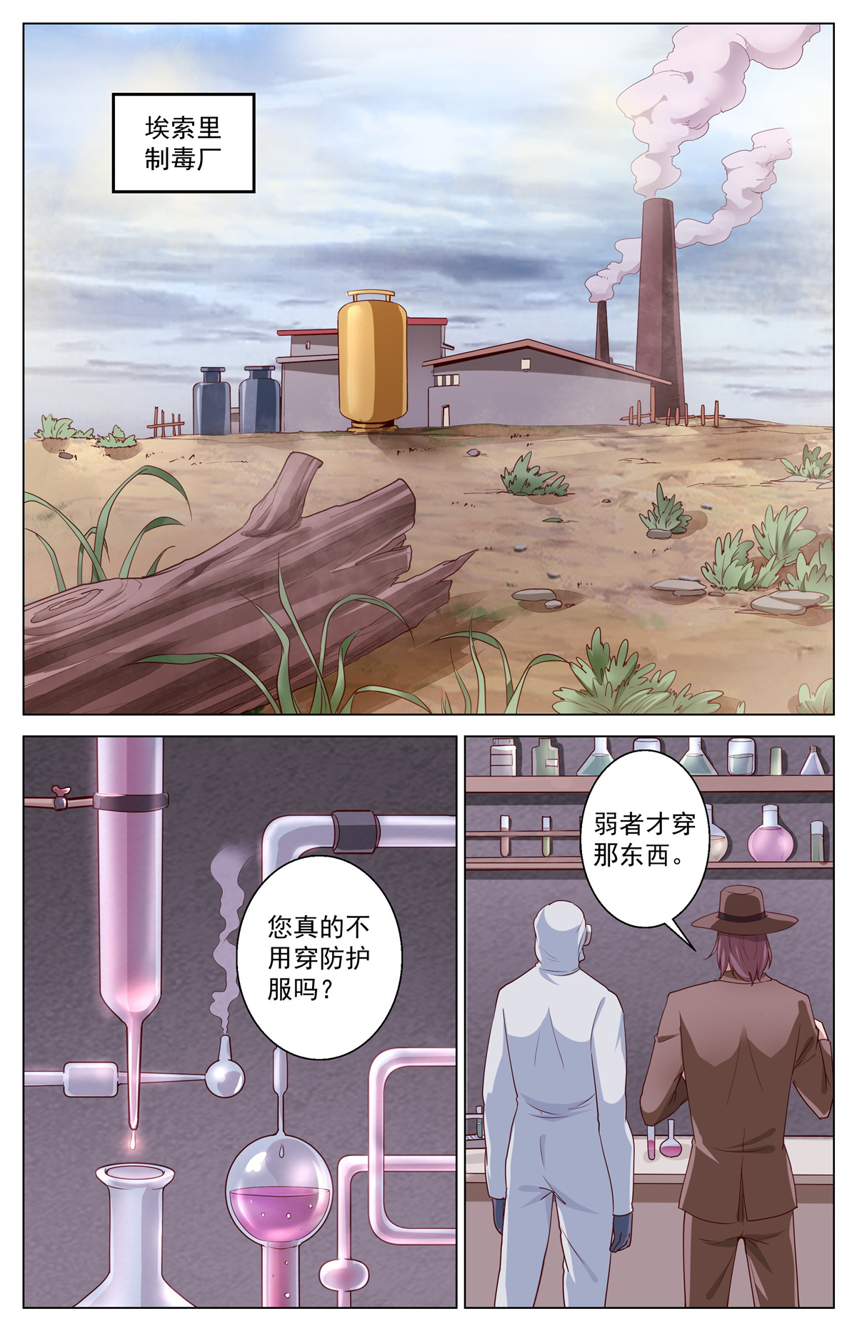 我在末世有套房383 埃索里