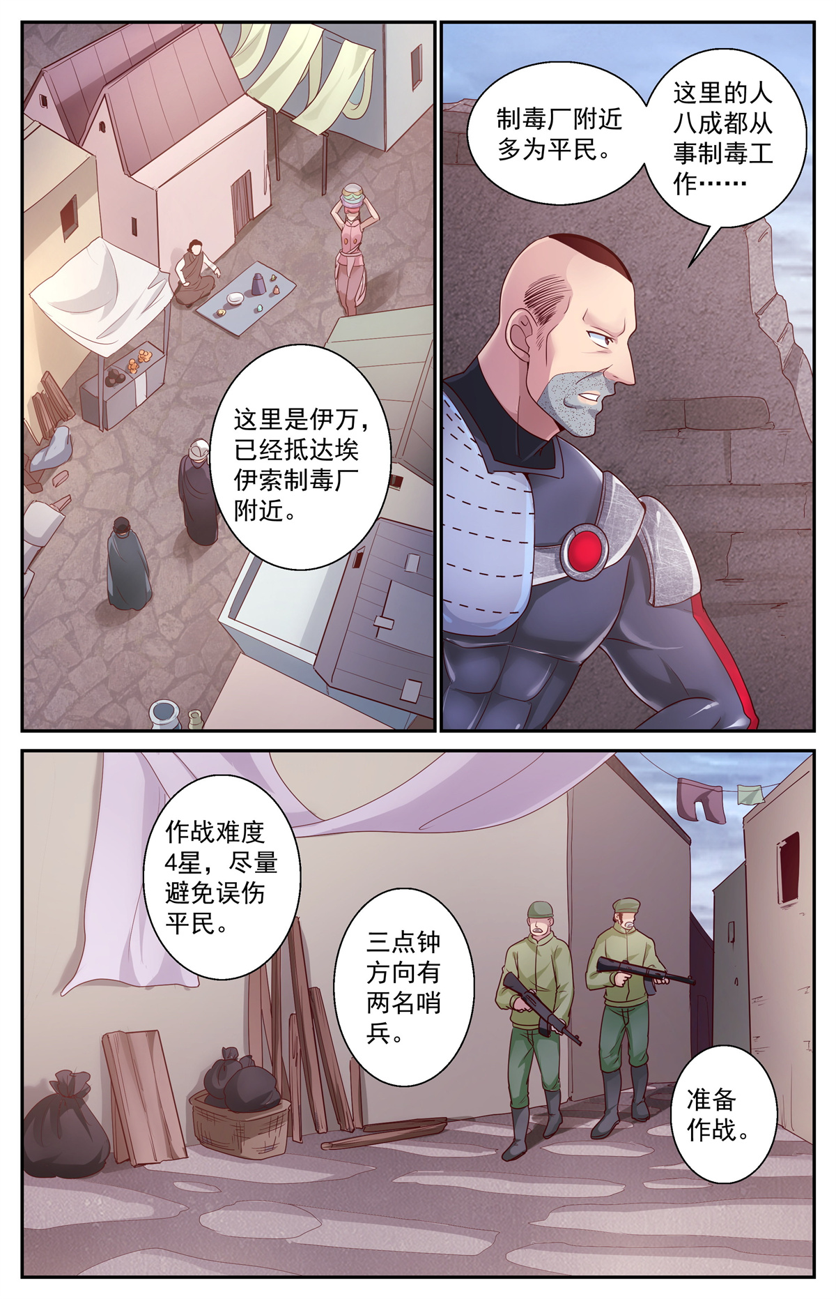 我在末世有套房383 埃索里