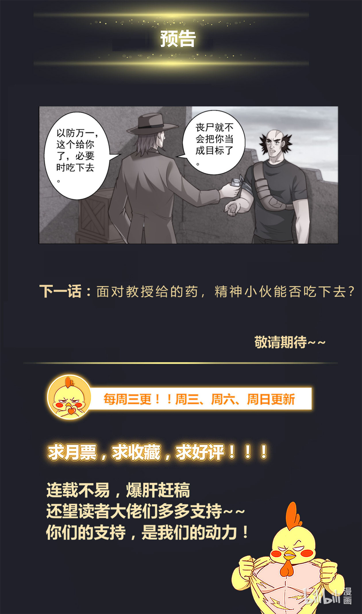 我在末世有套房383 埃索里