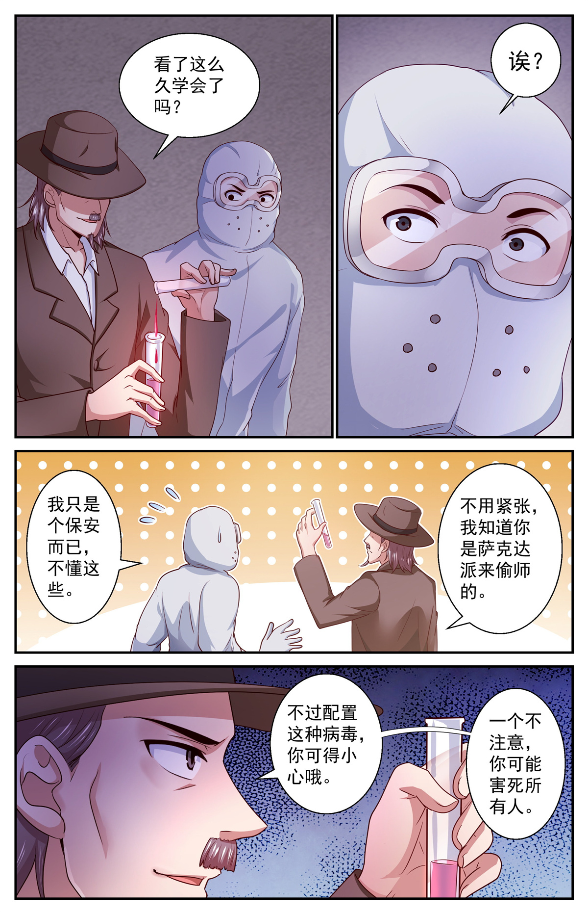 我在末世有套房383 埃索里