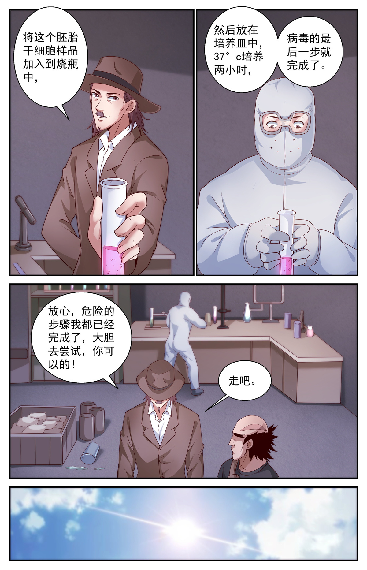 我在末世有套房383 埃索里