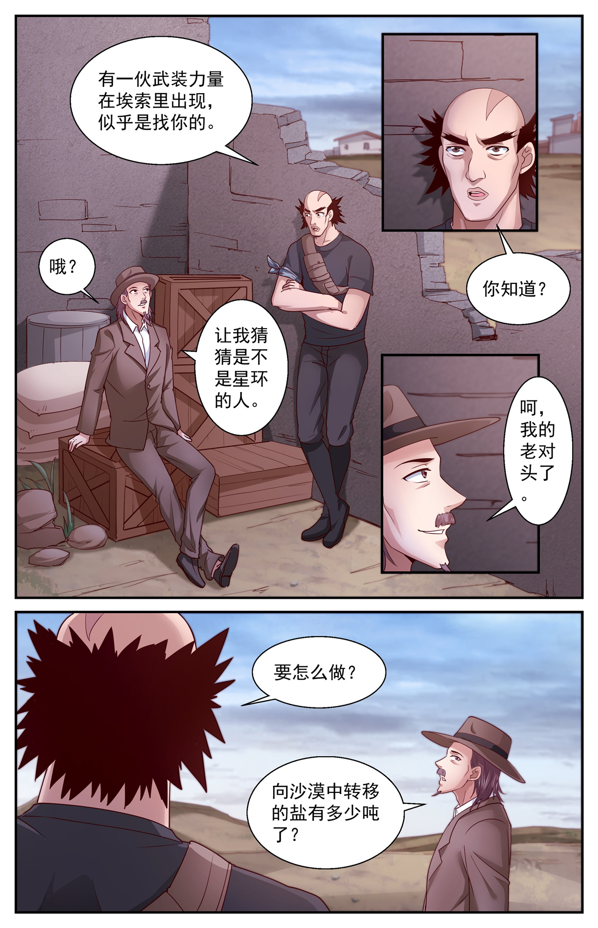 我在末世有套房383 埃索里