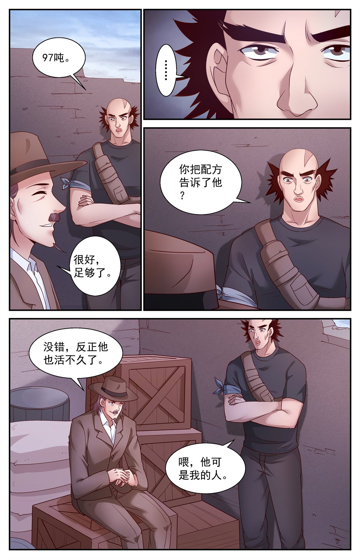 我在末世有套房383 埃索里