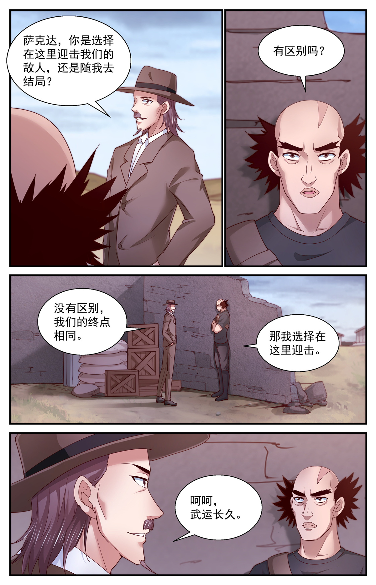 我在末世有套房383 埃索里