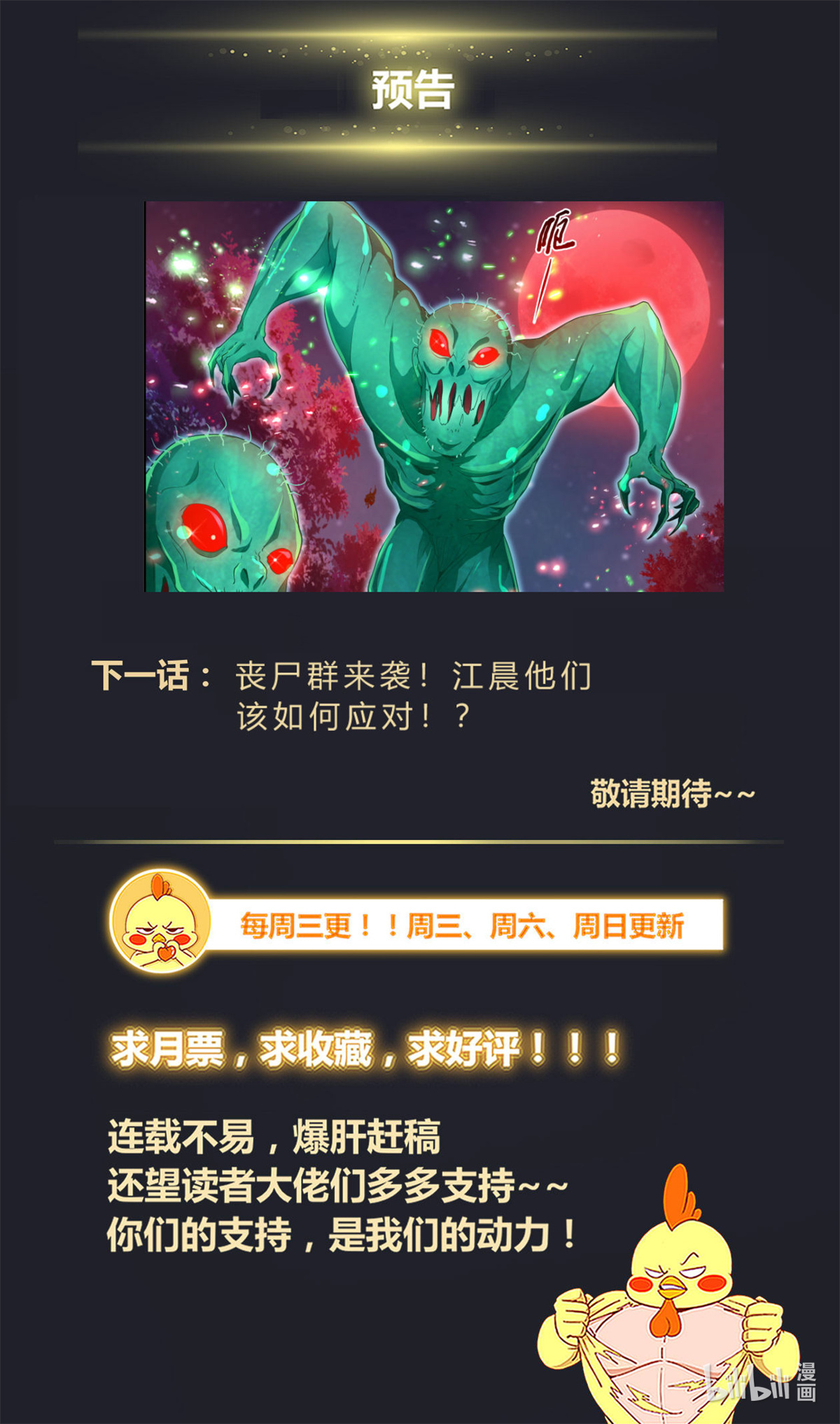 我在末世有套房384 我们又见面了