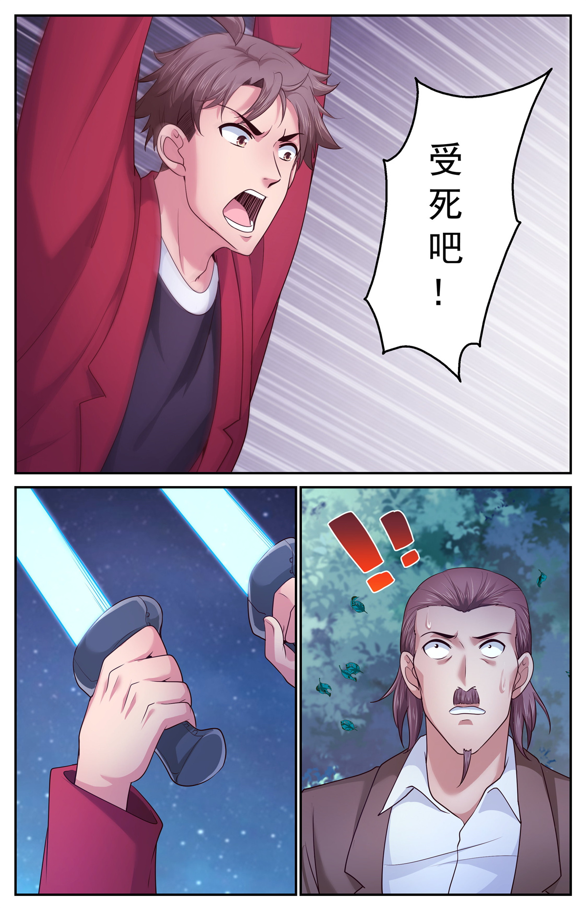 我在末世有套房387 你不想去未来看看吗