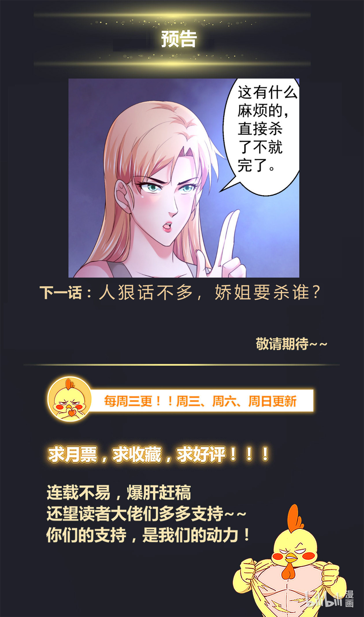 我在末世有套房387 你不想去未来看看吗