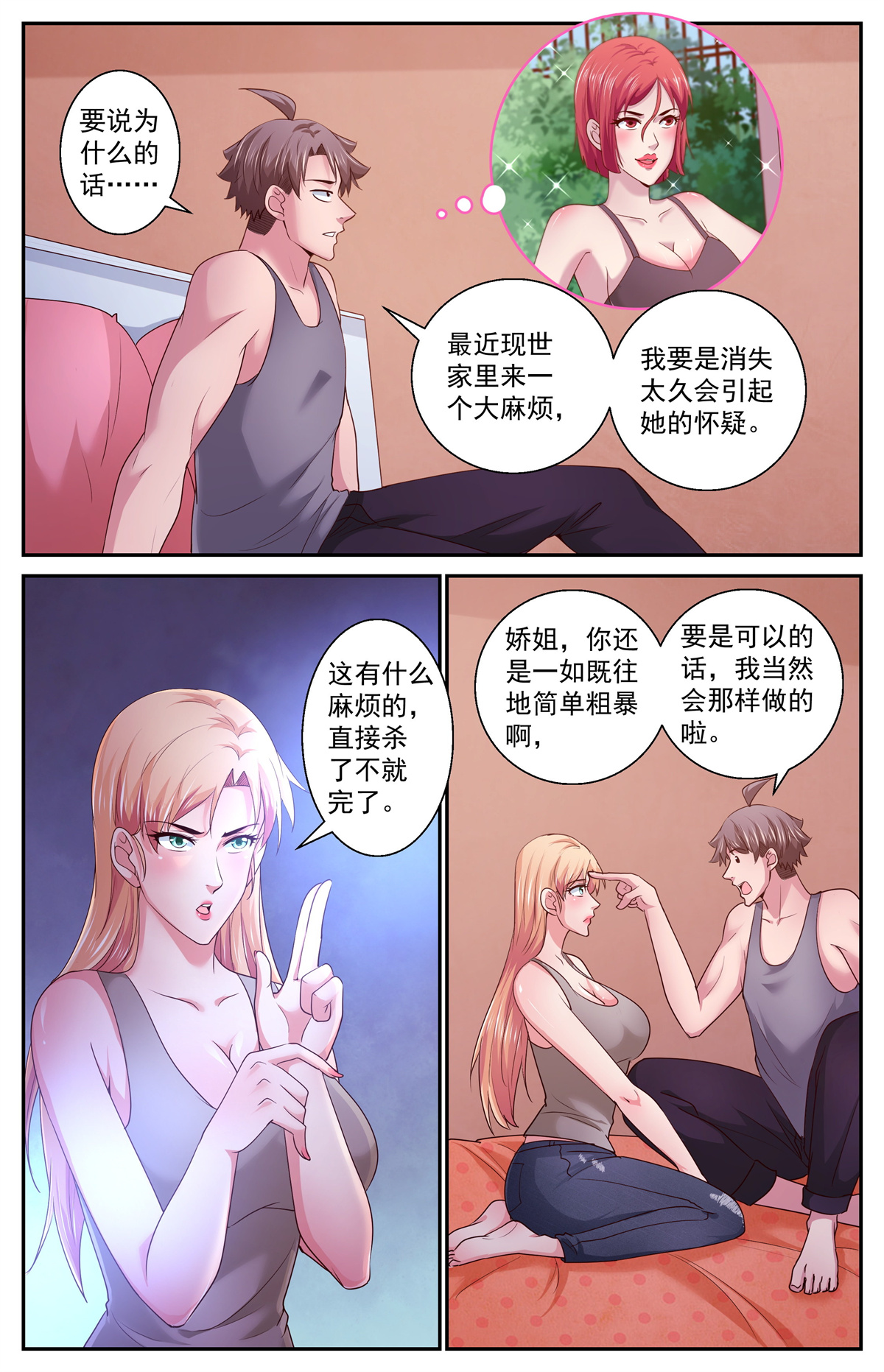 我在末世有套房388 娜塔莎的疑问