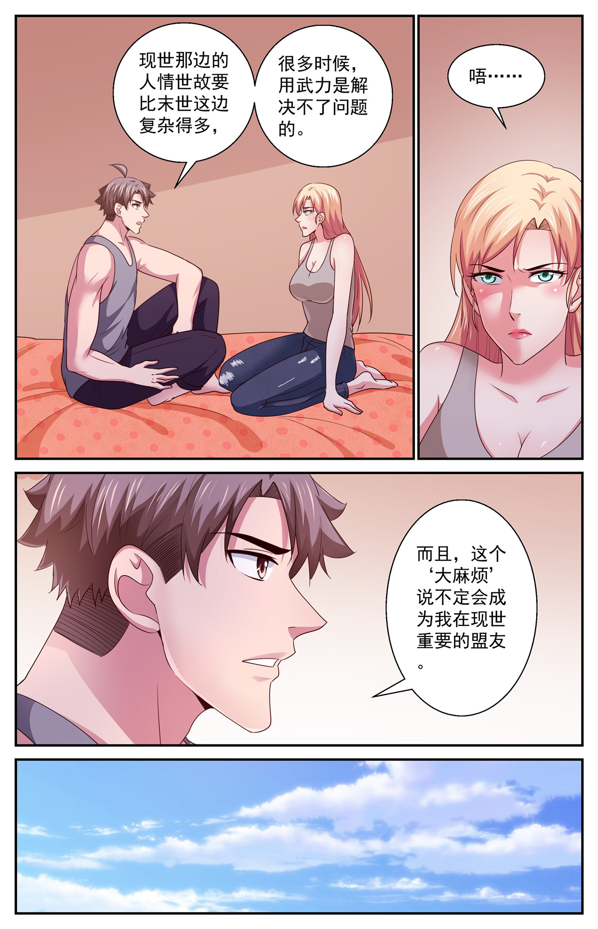 我在末世有套房388 娜塔莎的疑问