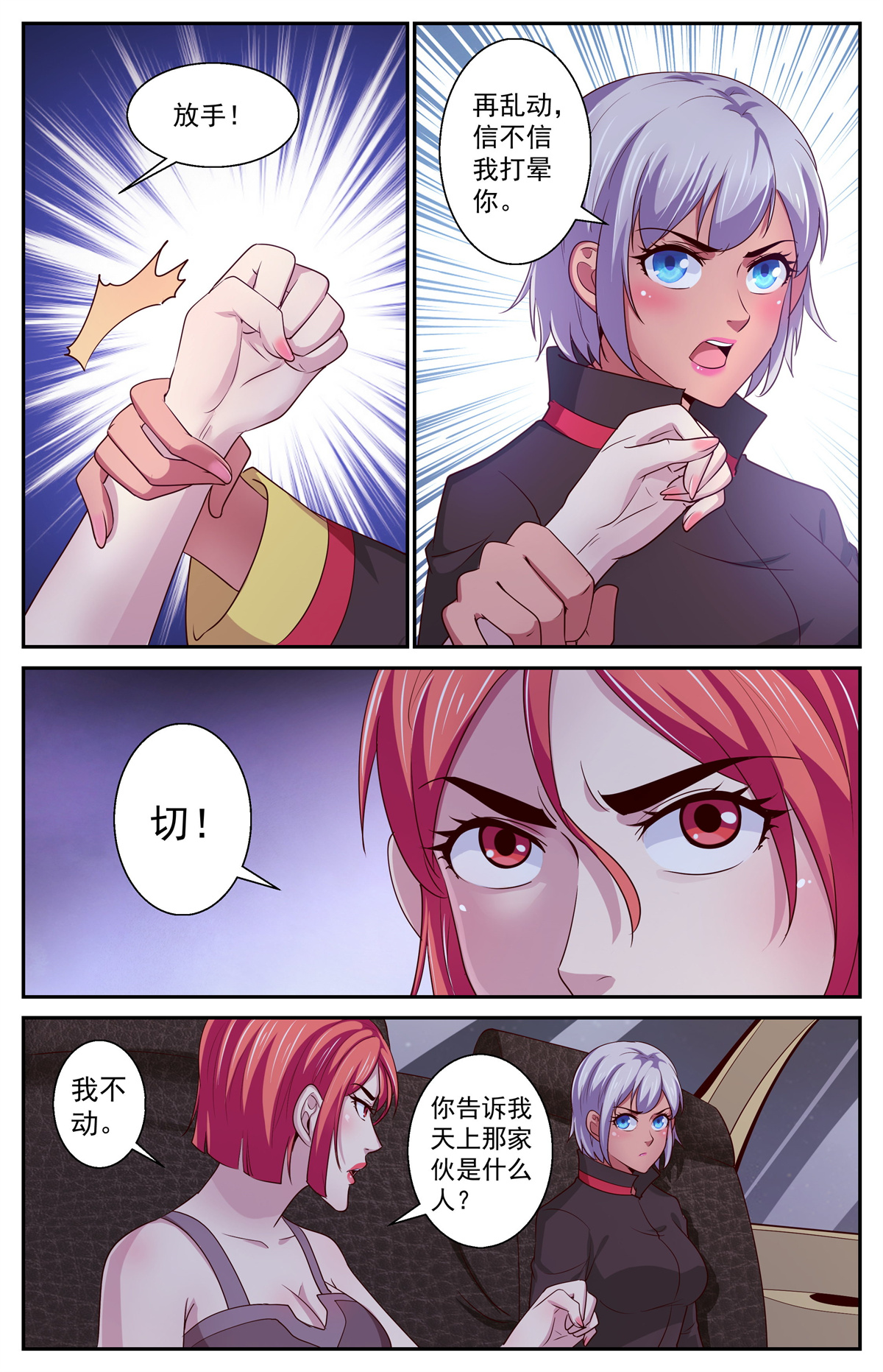 我在末世有套房388 娜塔莎的疑问