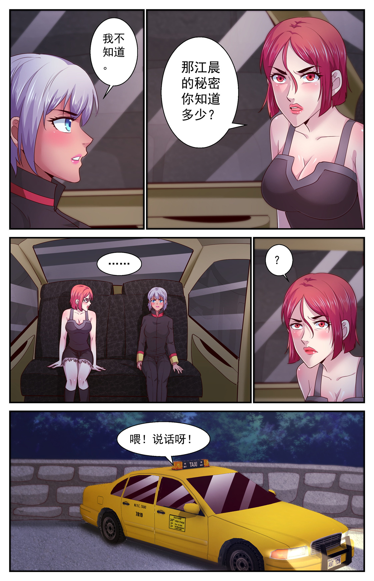 我在末世有套房388 娜塔莎的疑问