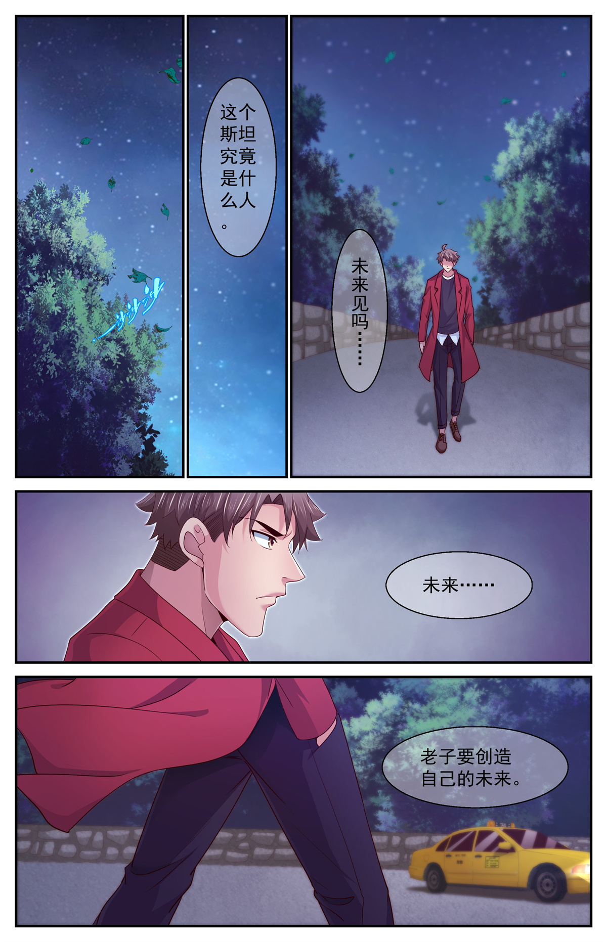 我在末世有套房388 娜塔莎的疑问