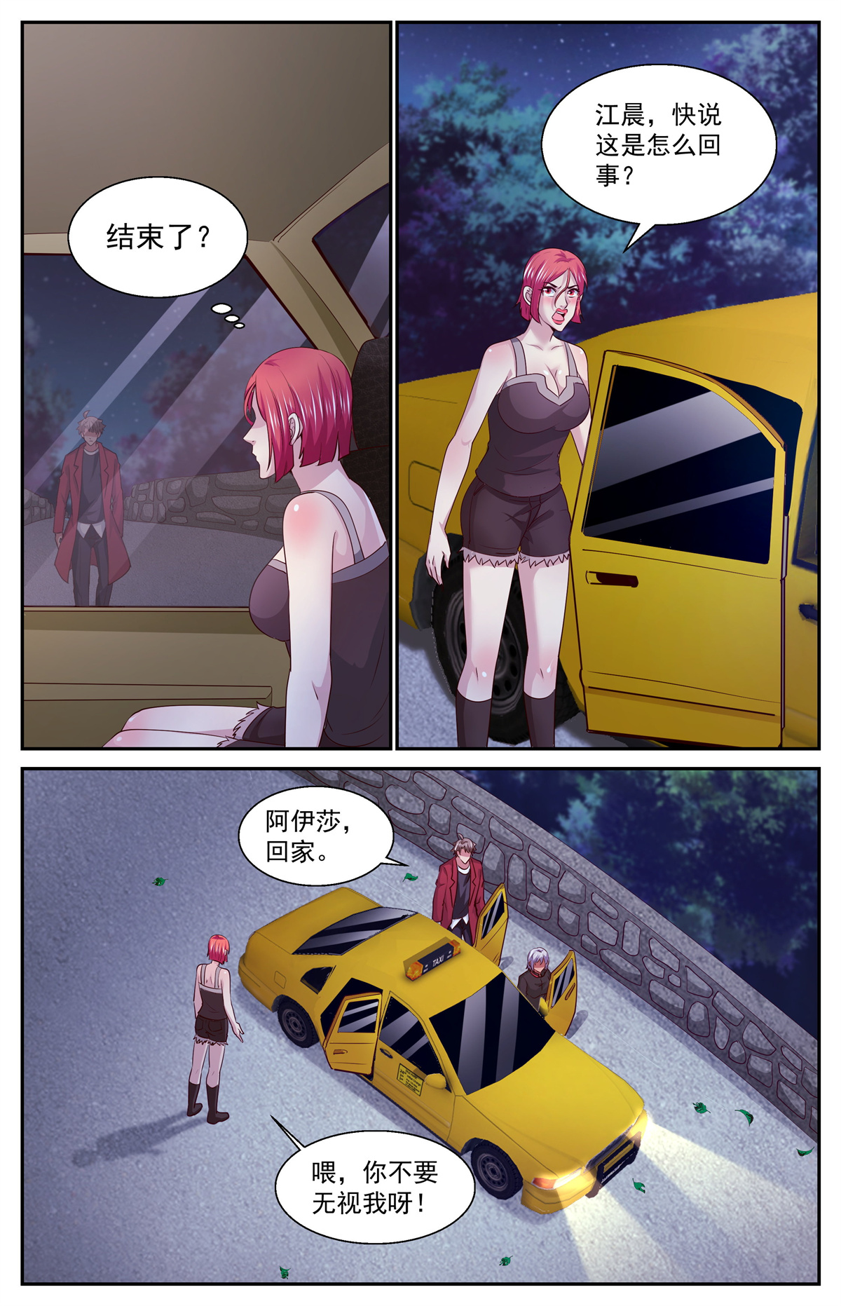 我在末世有套房388 娜塔莎的疑问