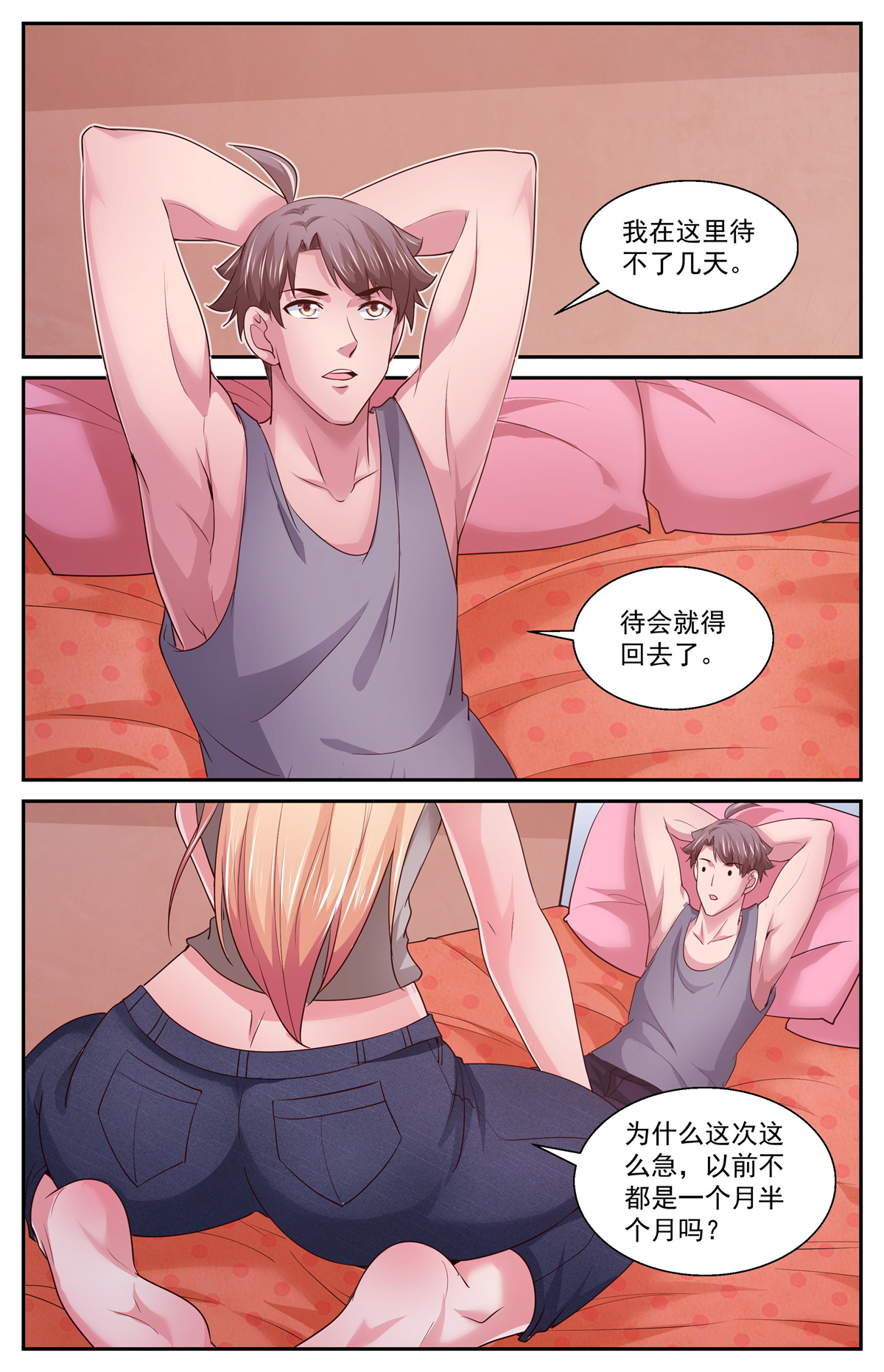 我在末世有套房388 娜塔莎的疑问